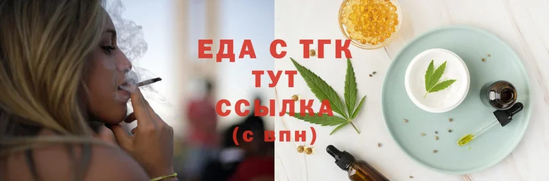 Еда ТГК конопля  Сегежа 